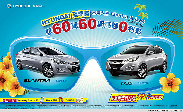 HYUNDAI夏季賞1-3.jpg