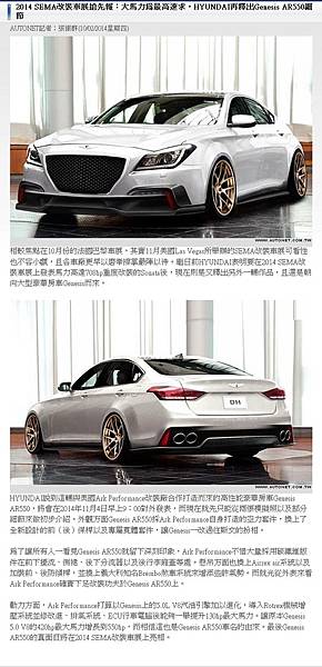 HYUNDAI再釋出Genesis AR5501-1.jpg