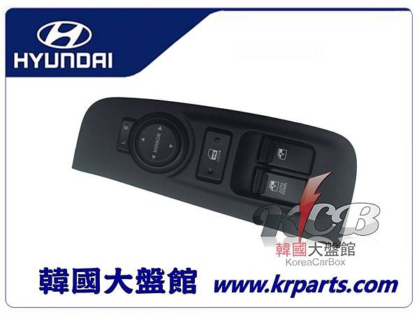 STAREX 2008 前左 電動窗開關(有後視鏡開關).JPG