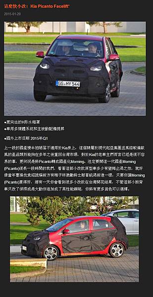 Kia Picanto Facelift1-1.jpg