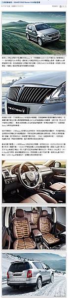 SSANGYONG Rexton W小改1-1.jpg