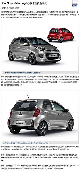 KIA Picanto.Morning小改1-1.jpg