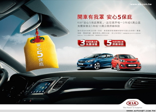 KIA 2014全球銷量超過290萬台1-3.jpg KIA 2014全球銷量超過290萬台1-3.jpg