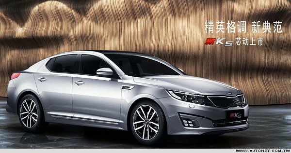 KIA K5新款上市1-2.jpg KIA K5新款上市1-2.jpg