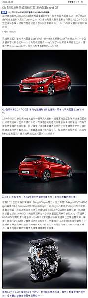 Kia全新1.0升三缸渦輪1-1.jpg