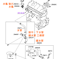 TRAJET 柴油(25-255)引擎連接水管