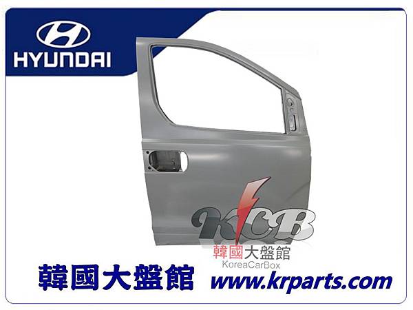 STAREX 2008 右 前門(無浪板孔)(須烤漆)