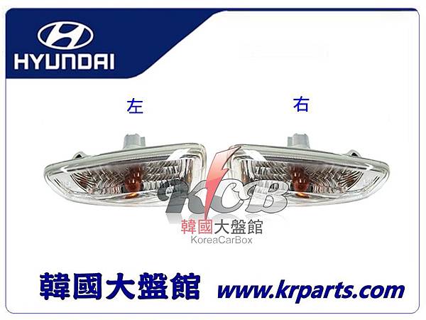 STAREX 2008 左右 邊燈.JPG