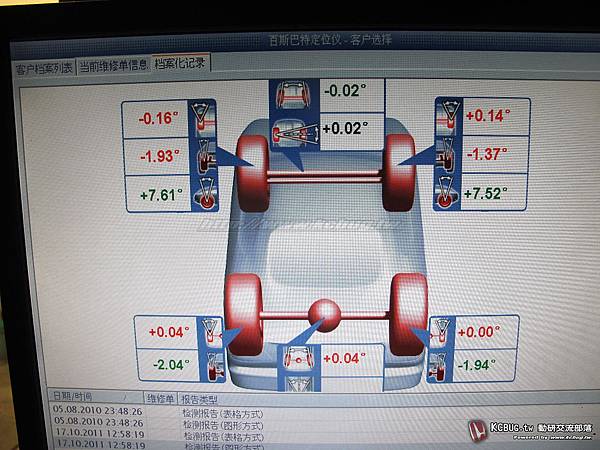 副車架裝後定位紀錄_010.jpg