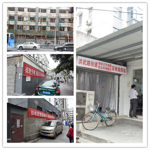征收.jpg