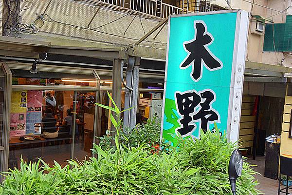 食話食說48：基隆美食！基隆長庚商圈美食懶人包，在地人吃什麼