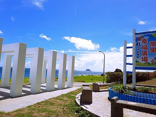 新北,萬里,幸福廣場,景點,龜吼漁港,維納斯海岸,野柳，,北海岸,東北角,打卡,秘境,新北景點