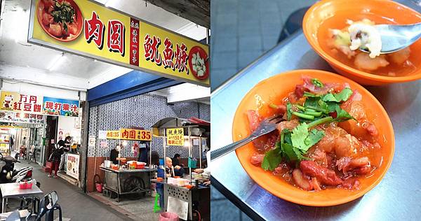 基隆,魷魚羹,肉圓,紅糟,孝三路,大腸圈,李家鍋貼饅頭,美食,小吃,傳統小吃,台式美
