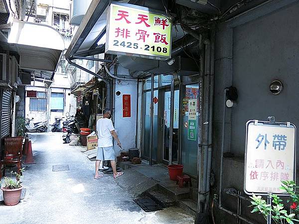 食話食說231：基隆美食！天天鮮排骨飯，孝三路四大天王，基隆