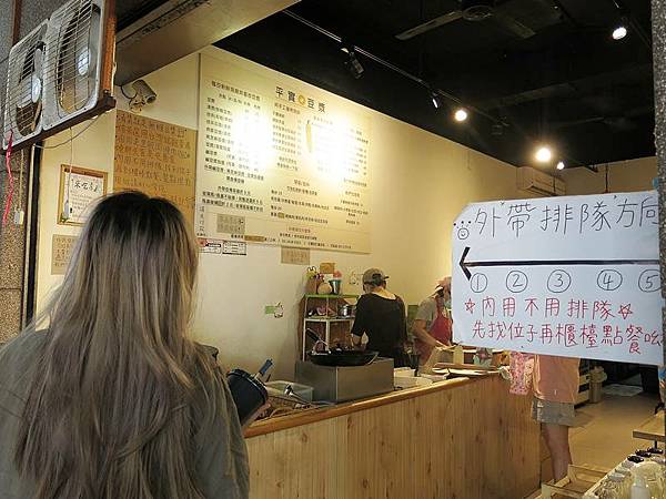 食話食說261：基隆美食，平實豆漿店，承襲山東老爺爺60年手