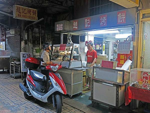 食話食說267：基隆美食！趙記烤餅，山東家傳手藝，手工烤餅外