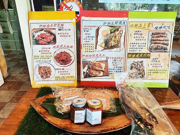 食話食說272：花蓮美食！伊娜飛魚，飛魚特色料理，原住民風味