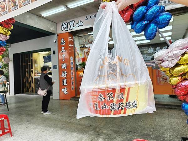 食話食說276：基隆美食！阿里山畚箕湖鐵路便當（安樂），雙主