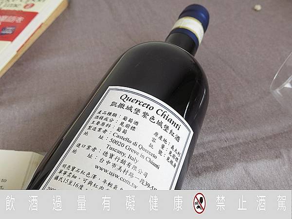 紅酒推薦！義大利凱撒城堡–紫色城堡Castello di Q