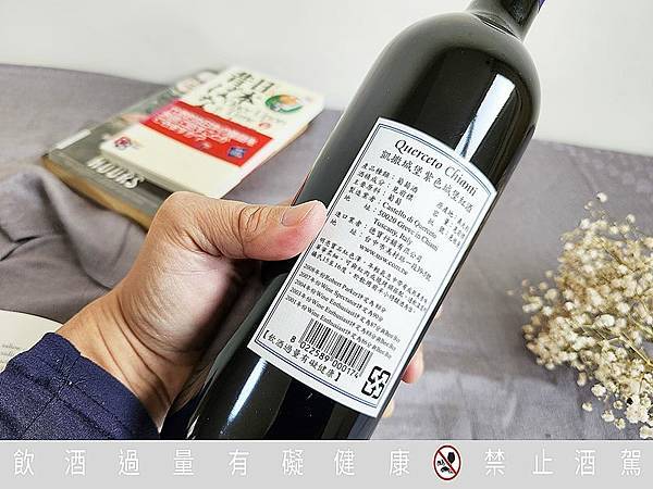 紅酒推薦！義大利凱撒城堡–紫色城堡Castello di Q