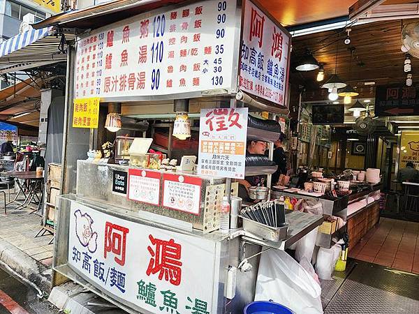 台北美食！阿鴻知高飯鱸魚湯，平價古早味，開業超過50年老店，