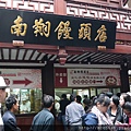 P1070348