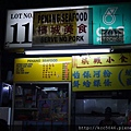 P1140336.JPG