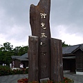 P1150146.JPG