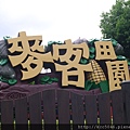 P1150212.JPG