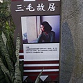 P1090747.JPG