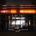 P1210133.JPG