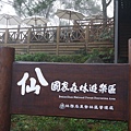 P1210136.JPG