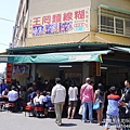 P1170389.JPG
