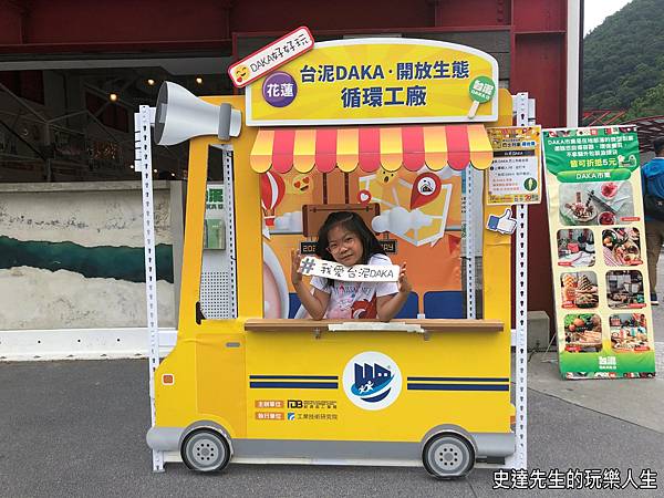 【花蓮景點】台泥DAKA園區+清水斷崖~迢迢千里，蘇花公路的