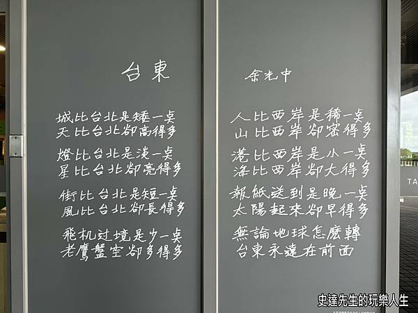 【台東景點】台東大學圖書館~走進知識的金字塔，墜入夢幻的鏡心