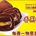 banana20100717.jpg