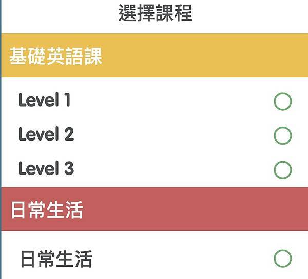 【親子共學推薦｜Lingumi兒童英文】2~8歲兒童英語線上