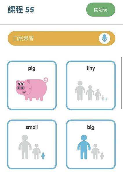 【親子共學推薦｜Lingumi兒童英文】2~8歲兒童英語線上