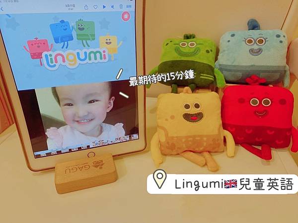【親子共學推薦｜Lingumi兒童英文】2~8歲兒童英語線上