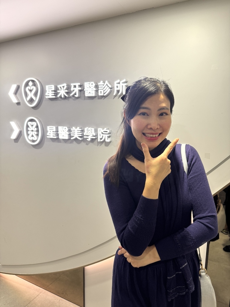 【冷光美白牙齒初體驗】星采牙醫診所｜黃景謙醫師｜舒適無侵入性