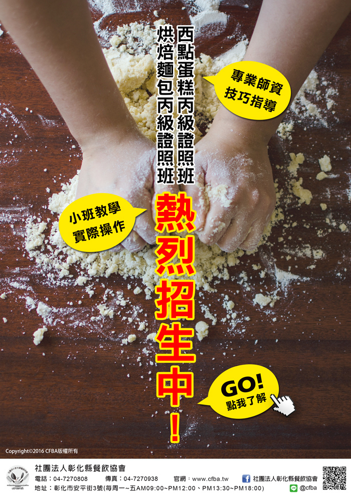 160804_麵包%26;蛋糕廣告.jpg 160804_麵包%26;蛋糕廣告.jpg