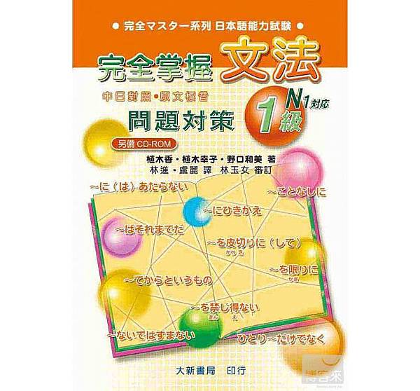 語言 N1日檢合格準備心得 Joanna S Adventure 痞客邦 語言 N1日檢合格準備心得 Joanna S Adventure 痞客邦