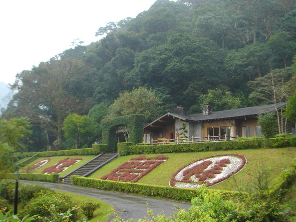 棲蘭山莊