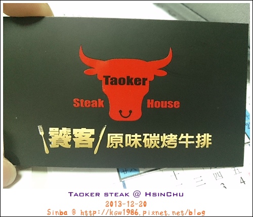 2013-12-20 17.25.39.jpg