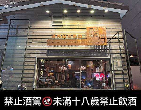 【高雄/台南美食】gallery20.5 / 酣呷餐酒｜ 高