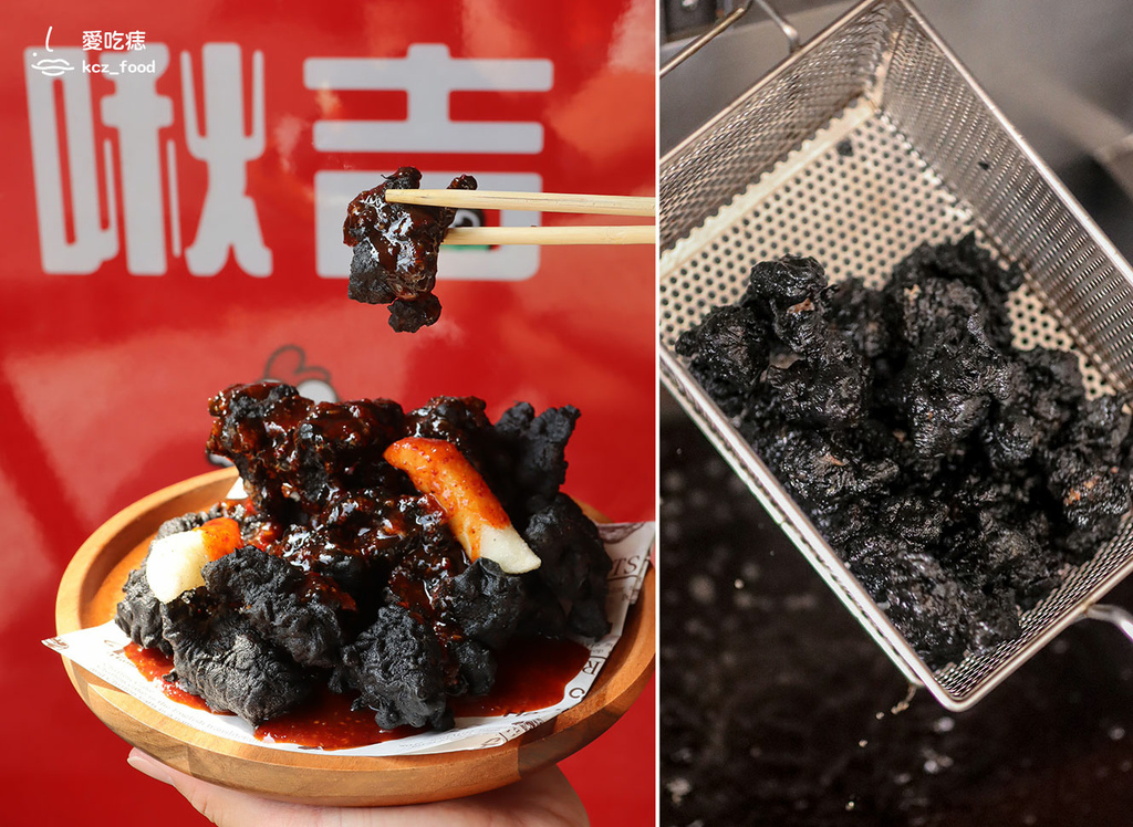 【高雄楠梓/小港區美食】啾吉韓式炸雞｜這家韓式炸雞居然是黑的