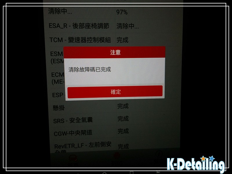 賓士S350電瓶更換後使用電腦診斷機進行全車電子模組異常故障碼清除完成.jpg