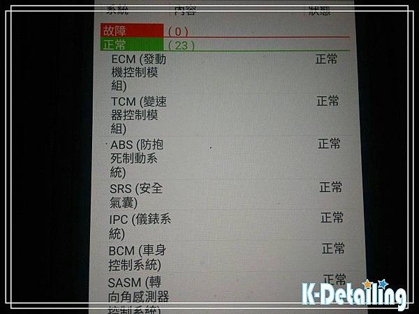 Land Rover Freelander柴油電瓶更換更換後使用電腦診斷機確認全車電子模組正常.jpg