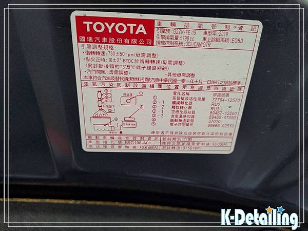 TOYOTA豐田2019年12代Altis電瓶更換前後檢視TOYOTA原廠車輛管制資訊表顯示車型年為2019年引擎類型G2ZR-FE-19引擎排氣量1798CC診斷系統為EOBD排器控制系統為3CUCANOTR.jpg