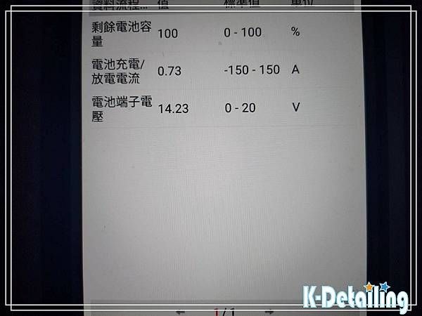 重新初始化行車電腦的電瓶監測管理系統